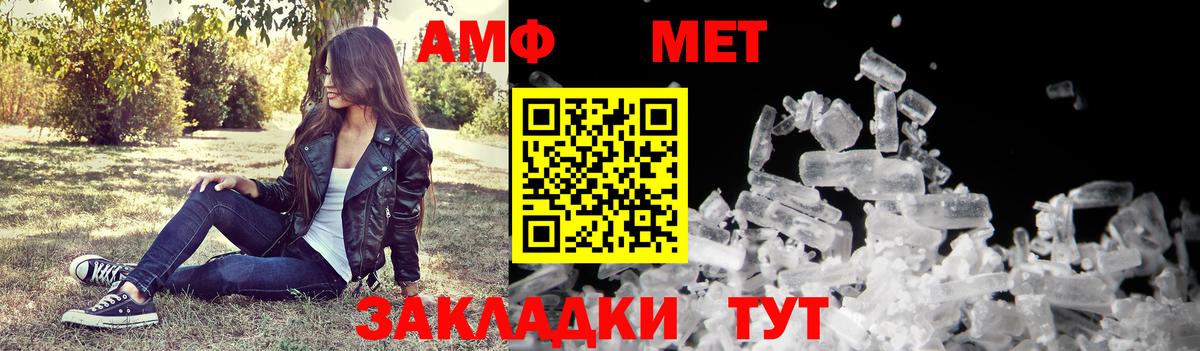 Амфетамин 97%  АМФЕТАМИН  Владикавказ  Вход с VPN 