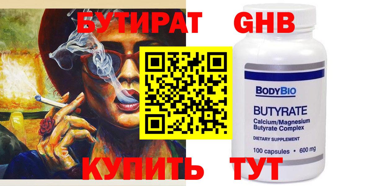 БУТИРАТ оксана  Вход с VPN  Владикавказ 