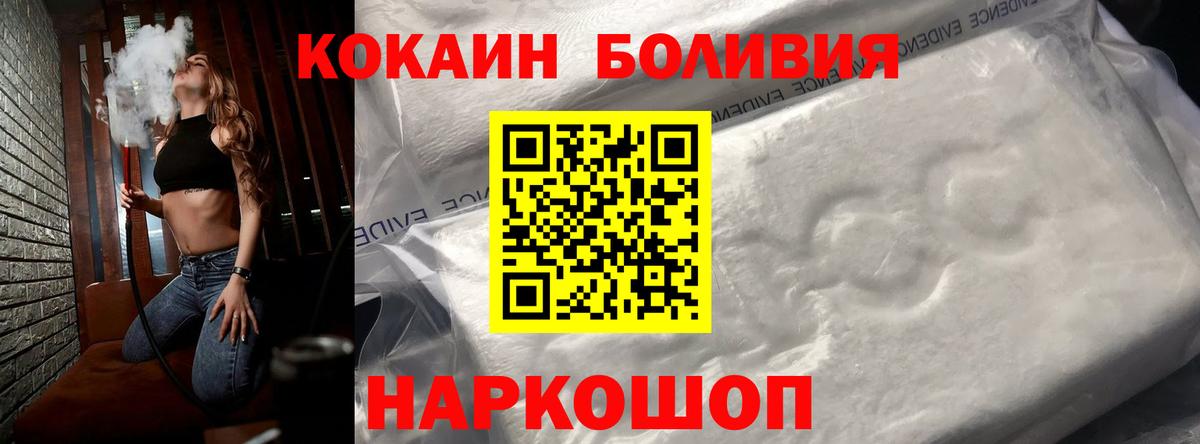 Владикавказ  Кокаин FishScale  Вход с VPN  Cocaine Боливия 