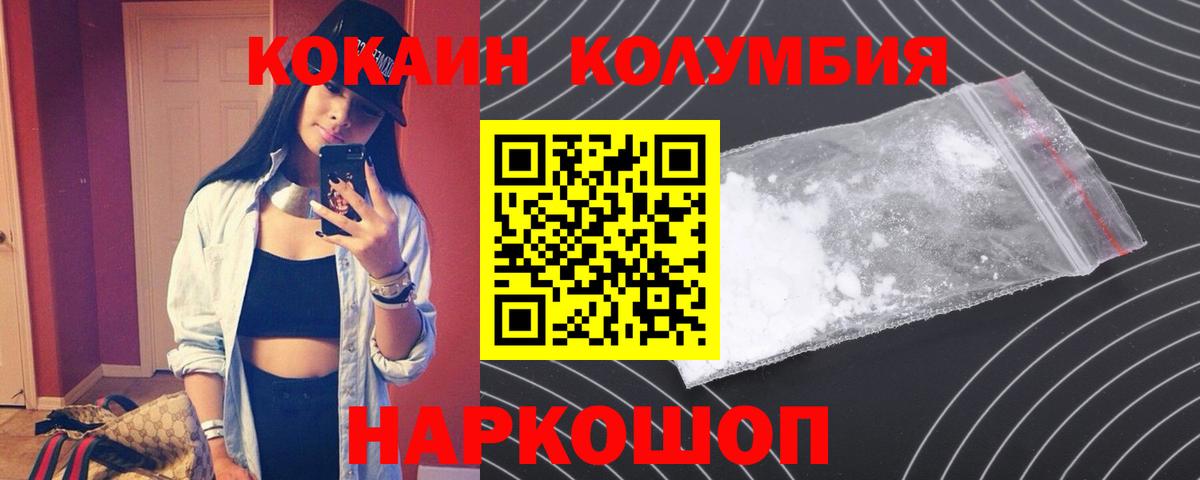 КОКАИН Боливия Владикавказ