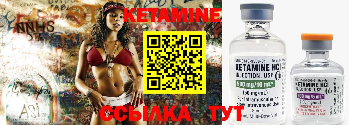 Владикавказ  КЕТАМИН ketamine  КЕТАМИН VHQ  Вход с VPN 