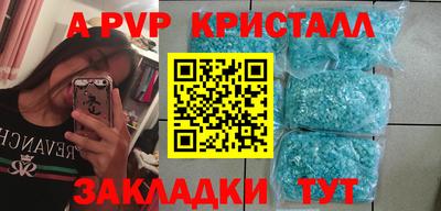 a pvp Краснознаменск