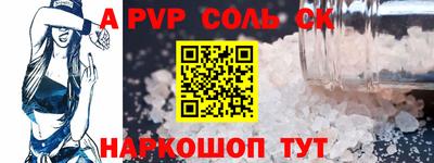 a pvp Краснознаменск