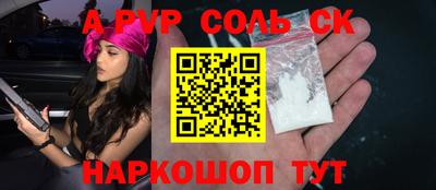 a pvp Краснознаменск