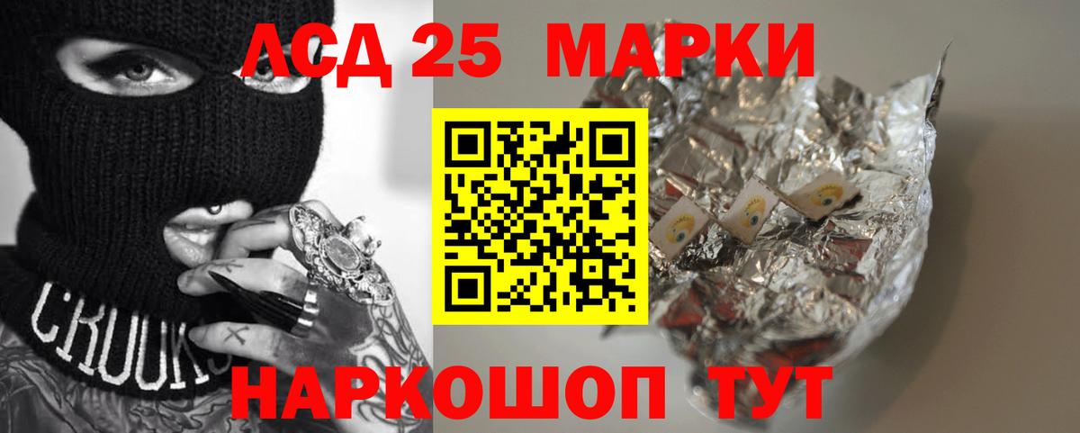 Лсд 25 экстази кислота Владикавказ