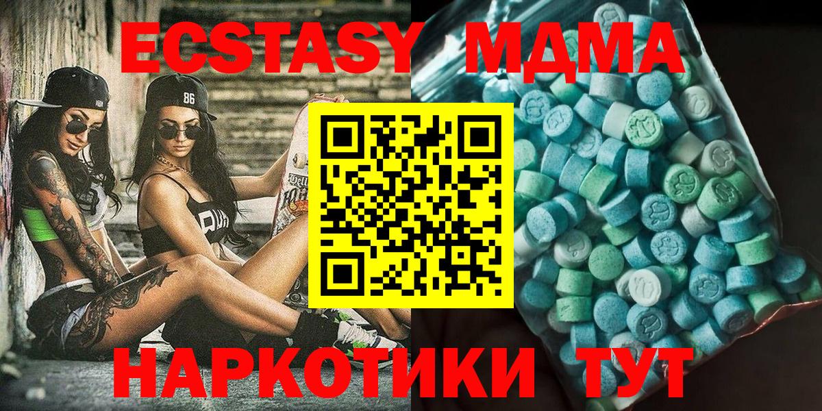 MDMA кристаллы  МДМА кристаллы  MDMA  Вход с VPN  Владикавказ 