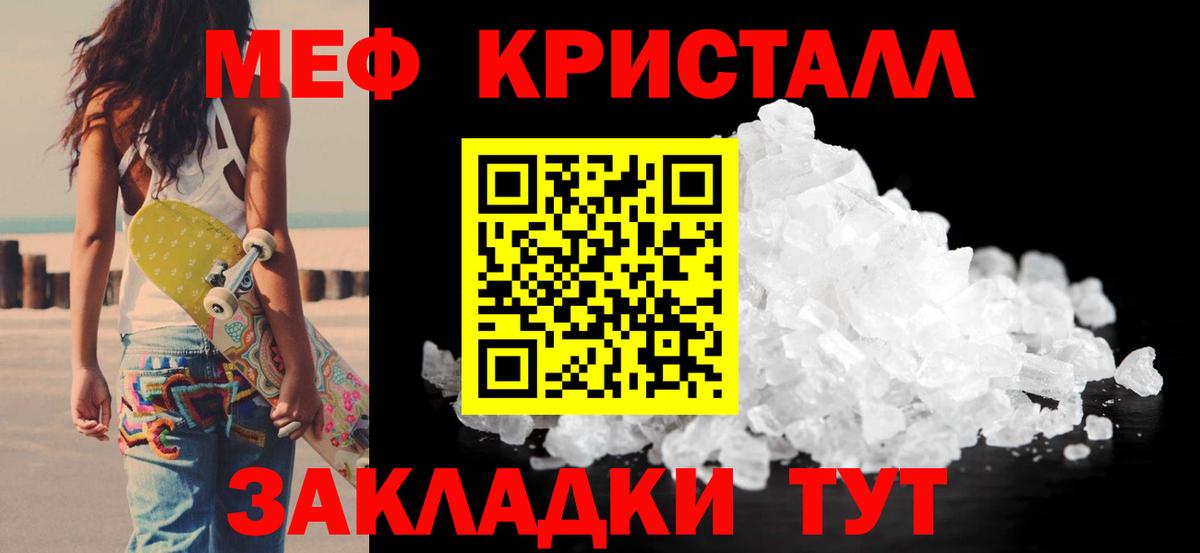 Мефедрон мука Владикавказ