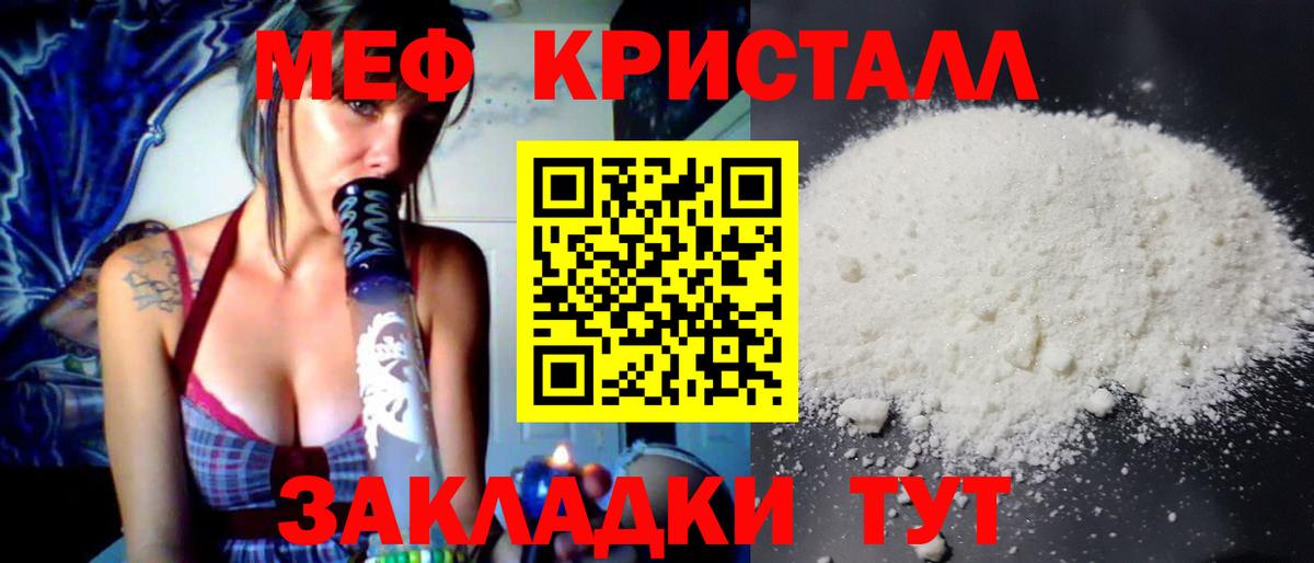 Меф  Вход с VPN  Меф  Владикавказ  МЯУ-МЯУ мука  МЯУ-МЯУ мука 