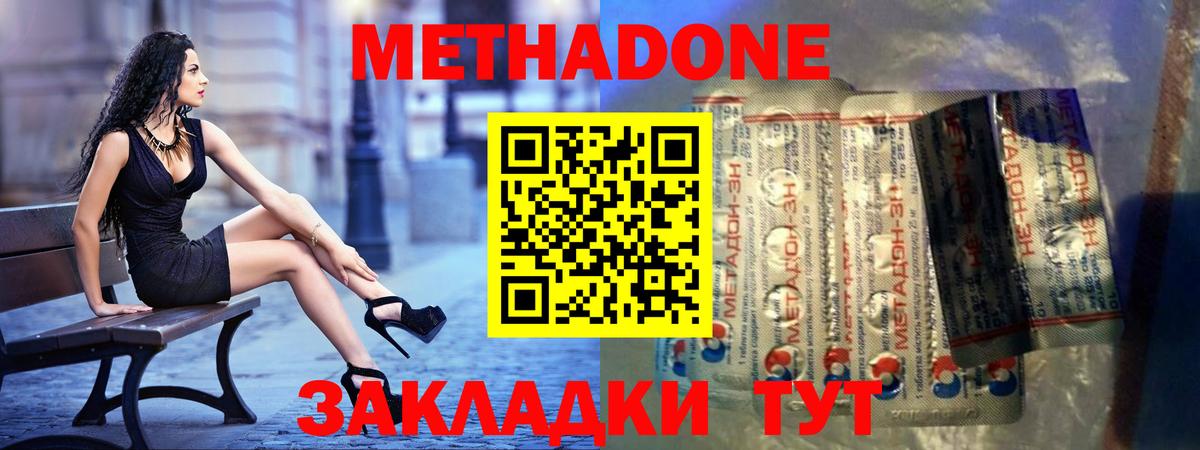 МЕТАДОН белоснежный  Вход с VPN  Владикавказ  Метадон мёд 
