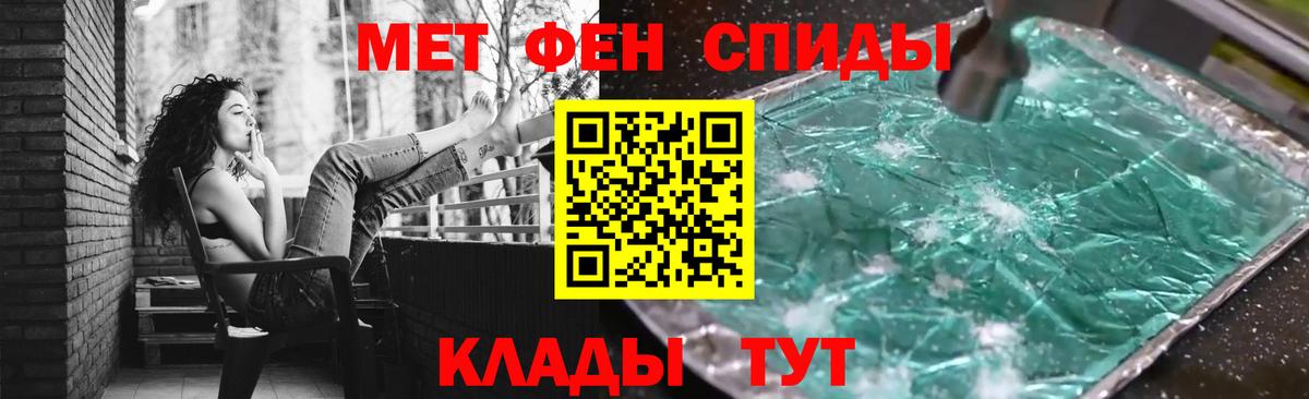 Владикавказ  МЕТАМФЕТАМИН  Вход с VPN  Метамфетамин мет 
