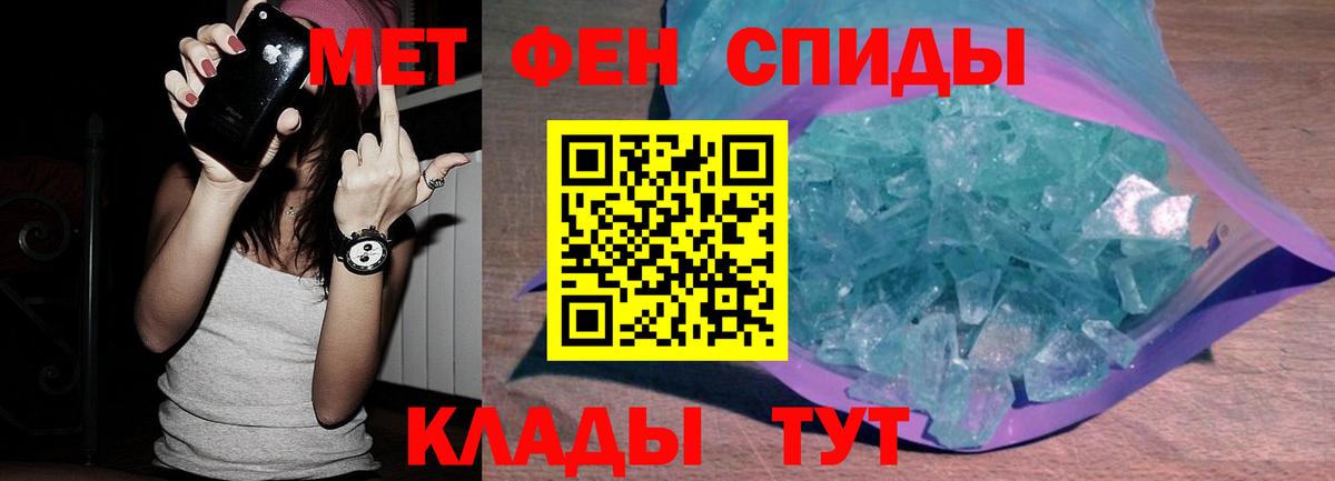 МЕТАМФЕТАМИН Декстрометамфетамин 99.9% Владикавказ