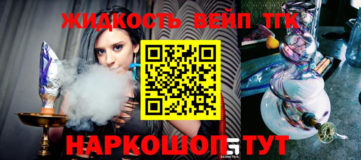 Владикавказ  купить  сайты  Вход с VPN  Дистиллят ТГК вейп  Дистиллят ТГК вейп 
